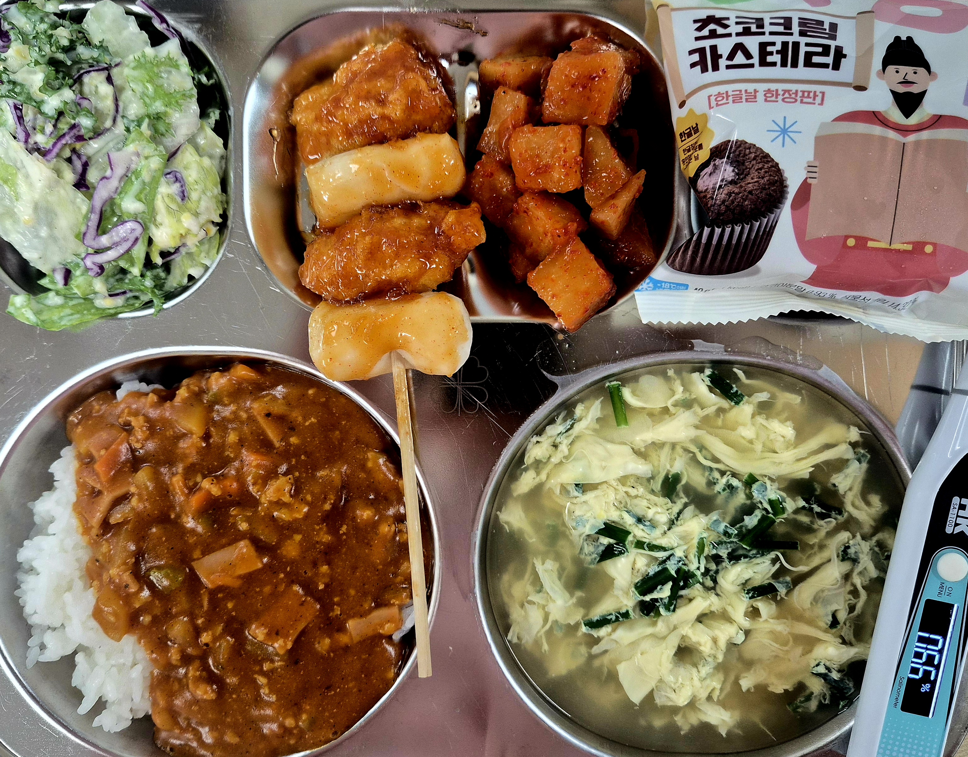 [10월8일] 카레라이스.계란부추국.치킨떡꼬치.그린샐러드/파인드레싱.깍두기.초코크림카스테라(한글날) 사진