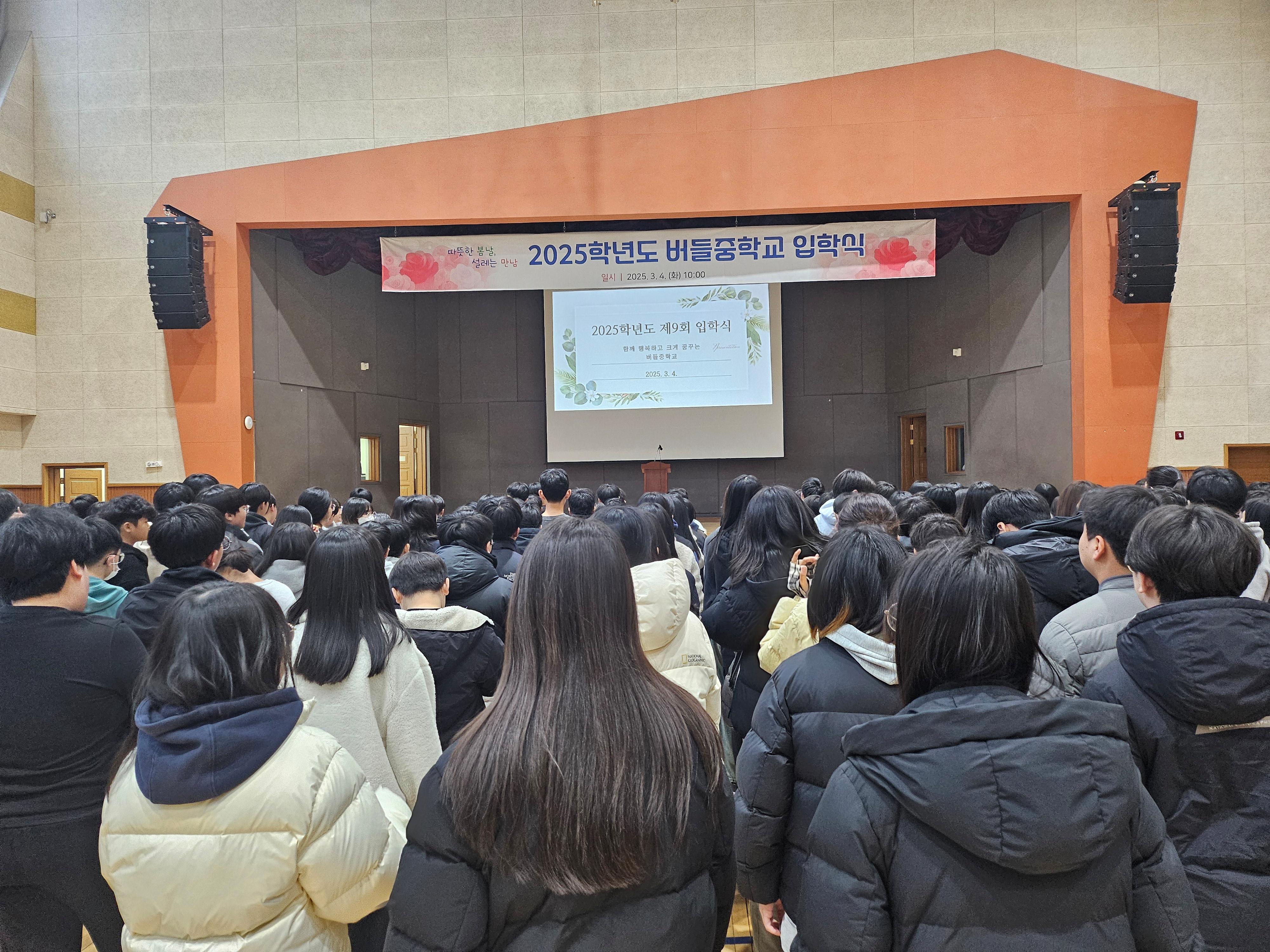 2025 입학식 사진