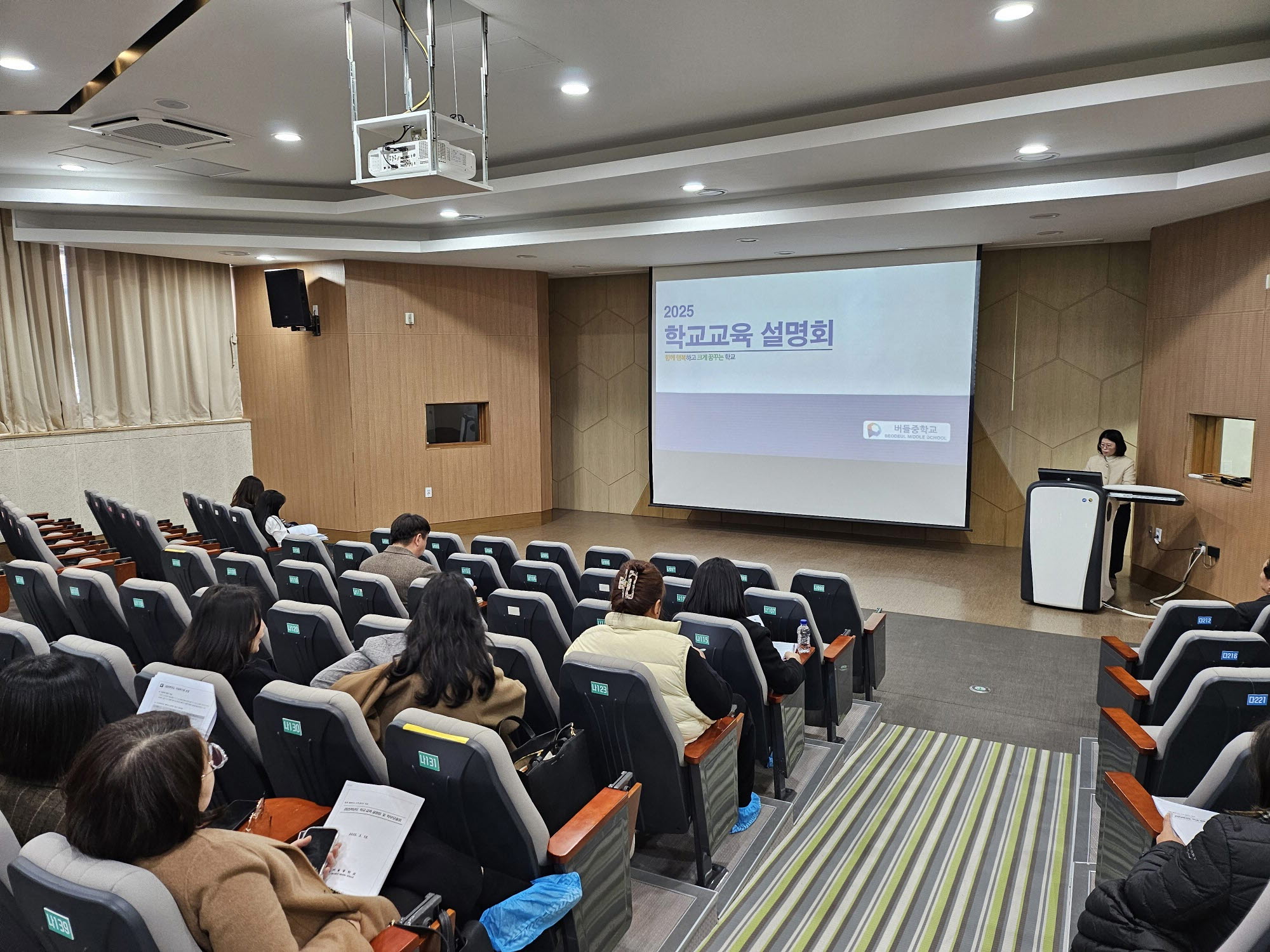 2025 학교교육과정설명회 및 학부모총회 사진