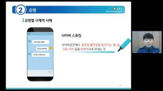 학교폭력예방교육 #32 사진