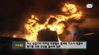 안전교육 #34 12월의 사고.. 사진