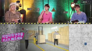 안전교육 #36 사진